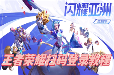 2025最新免费资料大全-2005年天天开好彩大全扫码登录教程